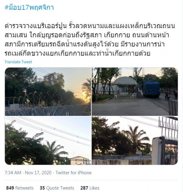 'อานนท์'ชวนเคลื่อนไหว ทวิตติดแฮชแท็กม็อบ