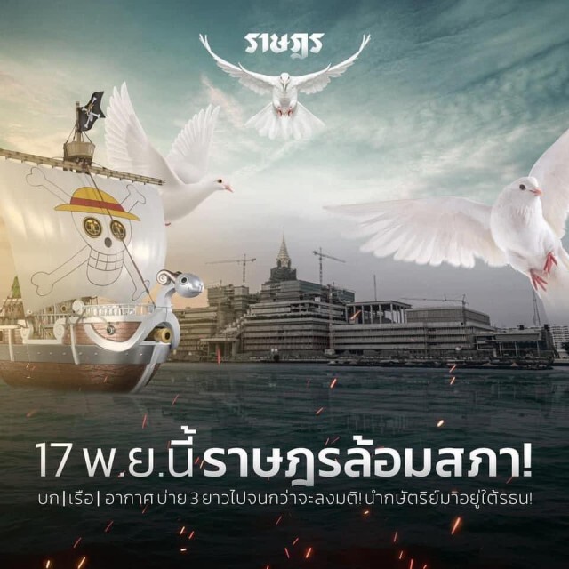 แก๊งคนดังคณะคณะราษฎรโพสต์เดือด!! หลังเกิดชุลมุนแยกเกียกกาย