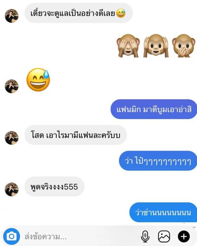 "คุณบูม" เจ้าของ "น้องหมูทะ" ครั้งก่อน เมาได้หมา ล่าสุด เมาได้หนุ่ม