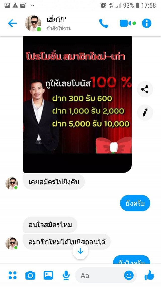 ผู้เสียหายกว่า 600 รายแจ้งปอท.หลังถูกหลอกลายหวยออนไลน์