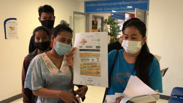 ผู้เสียหายกว่า 600 รายแจ้งปอท.หลังถูกหลอกลายหวยออนไลน์