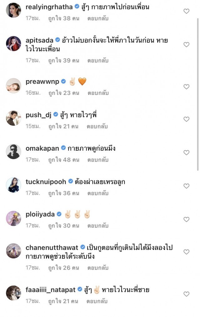 เพื่อนในวงการห่วงหนัก หลัง "กันต์ กันตถาวร" เผย อาการป่วยขั้นต้องผ่า