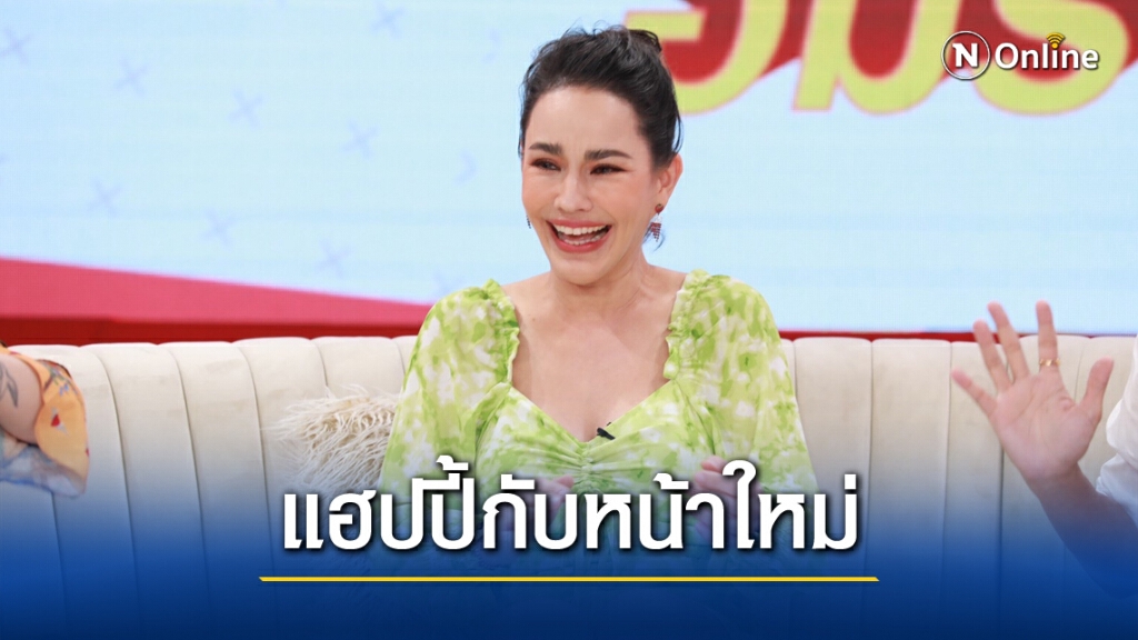 "แหม่ม วิชุดา" คบแฟนมา 10  ปี ไม่ขอแต่งงาน-มีทายาท พร้อมโชว์หน้าใหม่