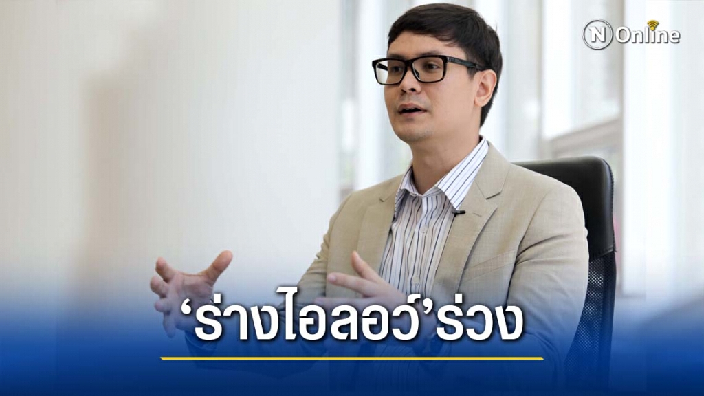 ทำใจ!! "รังสิมันต์ โรม" ยอมรับร่างรธน.'ไอลอว์'ผ่านรัฐสภายาก