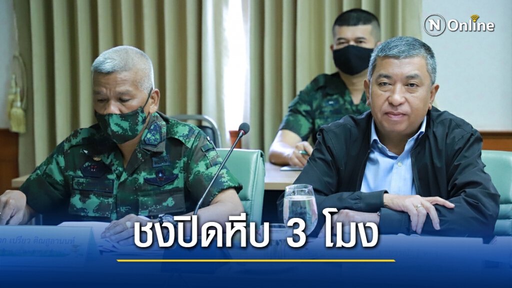 ชง กกต. ปิดหีบเลือกตั้งนายก อบจ. 4 จังหวัดภาคใต้  15.00 น.
