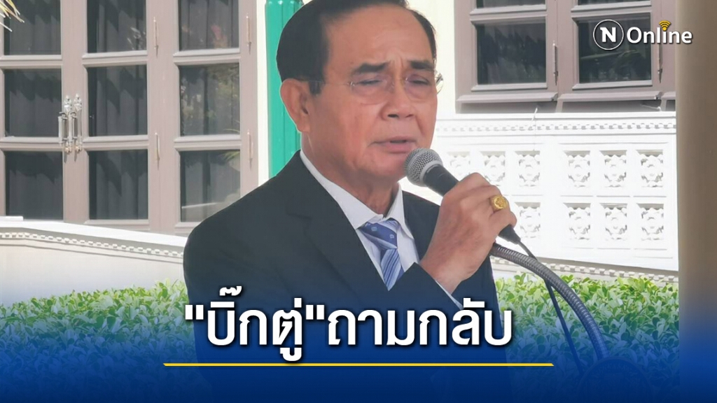 "บิ๊กตู่"สั่งเข้มหลังม็อบรุนแรง ถามกลับการชุมนุมที่ถูกต้องตาม กม.คืออะไร "บิ๊กตู่"สั่งเข้มหลังม็อบรุนแรง ถามกลับการชุมนุมที่ถูกต้องตาม กม.คืออะไร