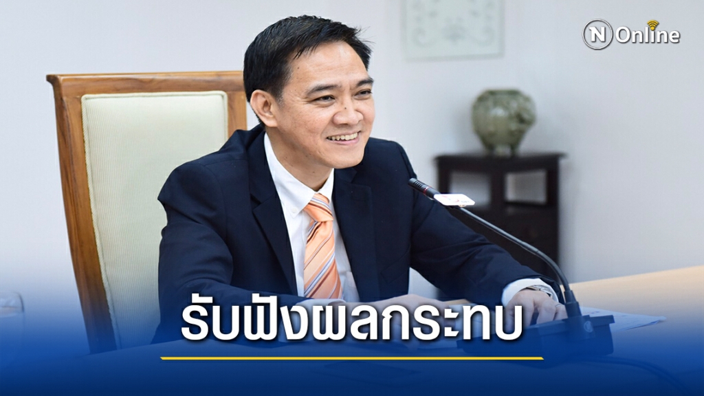 พาณิชย์ยันดูแลผลกระทบกรณีไต่สวนเก็บภาษีเอดีฟิล์มบีโอพีพี