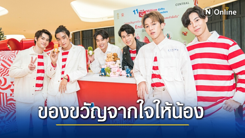 "ของขวัญแทนรอยยิ้ม" สานสันติ จ.ชายแดนภาคใต้