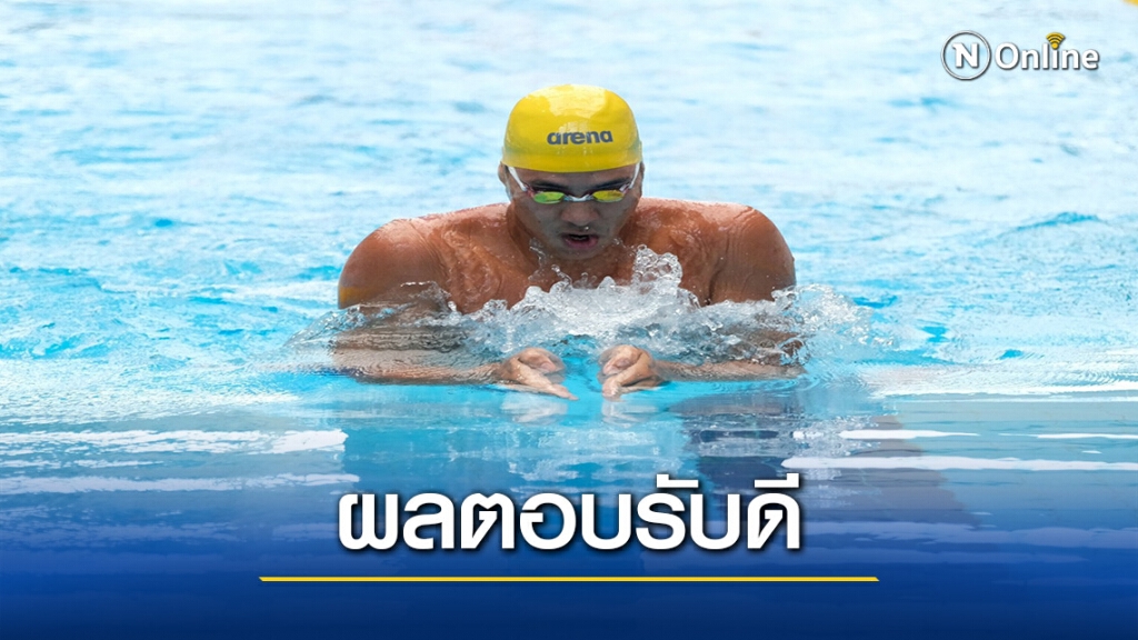 ว่ายน้ำไทยออยล์ชิงชนะเลิศ-สมัครเข้าร่วมแตะ 500 คน