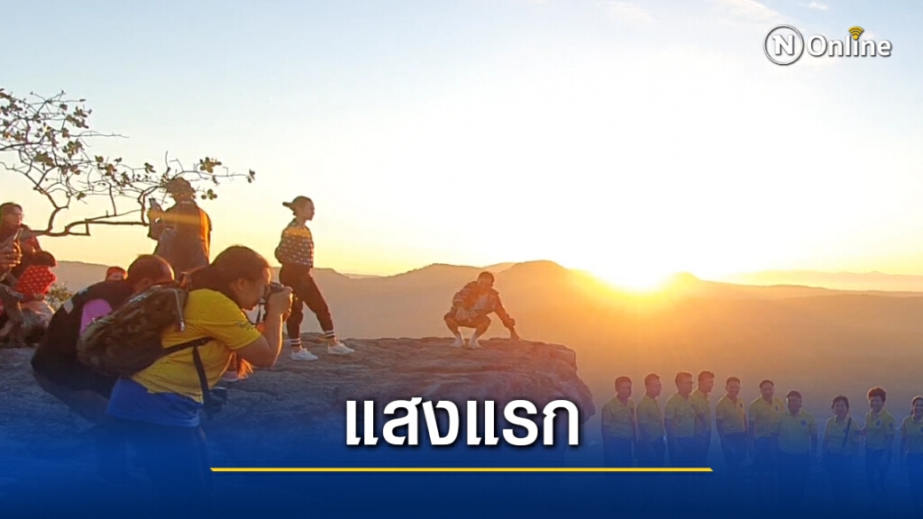 ผาชนะไดเตรียมพร้อมรับนักท่องเที่ยววันหยุดยาว