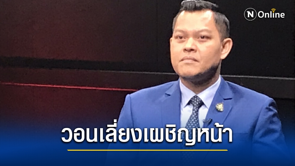 'ธนกร' เสียใจ เหตุปะทะการชุมนุม ร้องขอสันติ