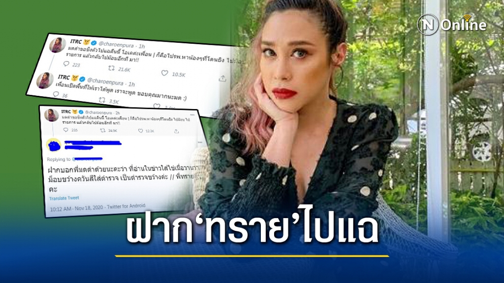 " ทราย เจริญปุระ"โพสต์เตรียมออกรายการ ชาวเน็ตฝากประเด็น " ทราย เจริญปุระ"โพสต์เตรียมออกรายการ ชาวเน็ตฝากประเด็น