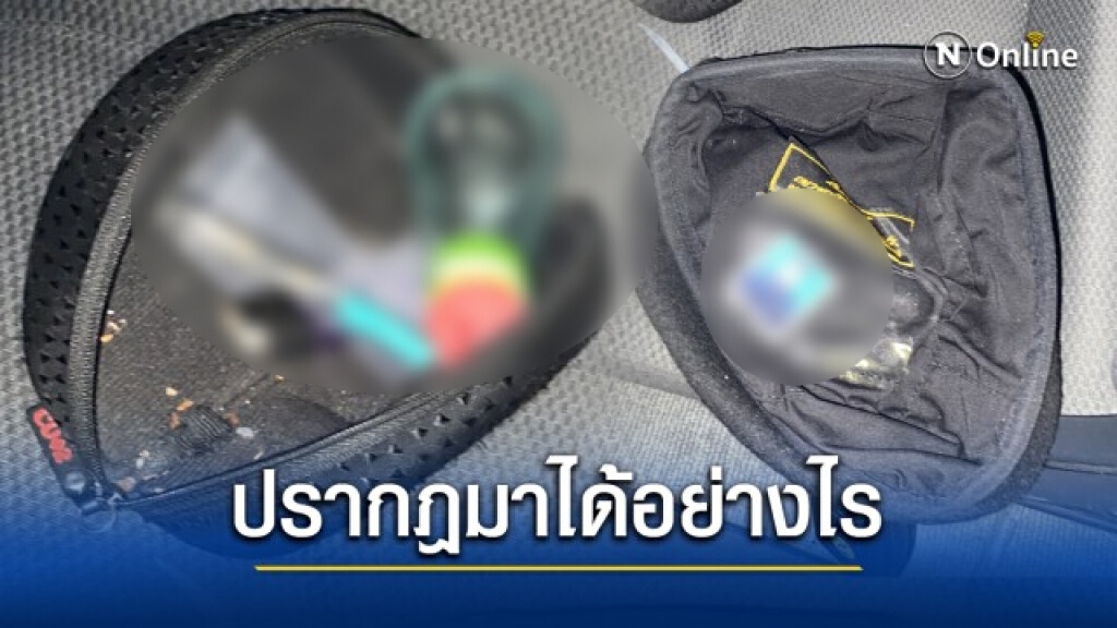 คุม 7 ตร.ตรวจสารเสพติด หลังภาพอุปกรณ์เสพ เกลื่อนรถตู้ ตร.ว่อนโซเชียล