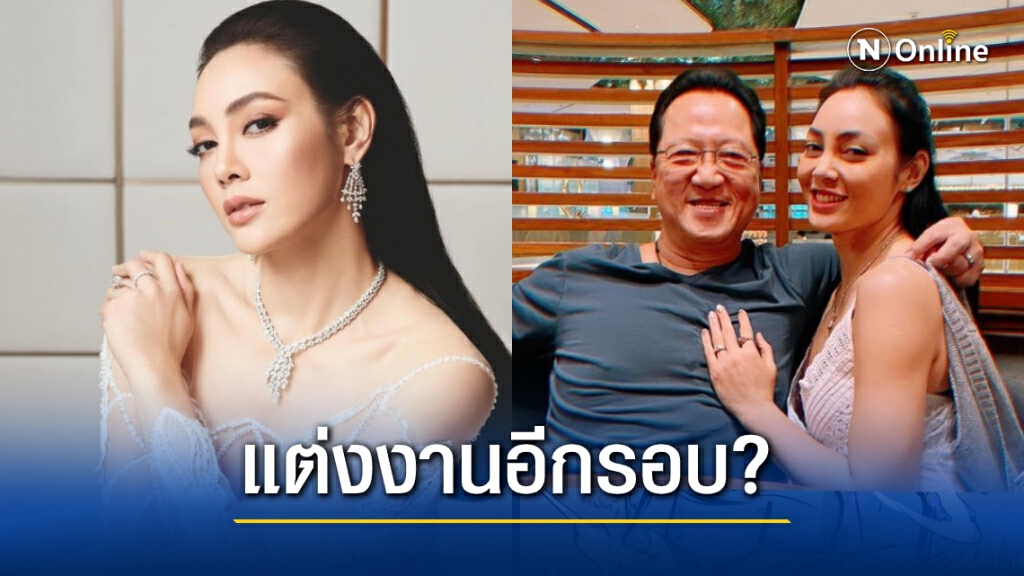 เจ้าสัวบุญชัย จะตอบว่าไงนะ? หลัง "ตั๊ก บงกช" ลงภาพหวาน ชวนแต่งงานอีกรอบ เจ้าสัวบุญชัย จะตอบว่าไงนะ? หลัง "ตั๊ก บงกช" ลงภาพหวาน ชวนแต่งงานอีกรอบ