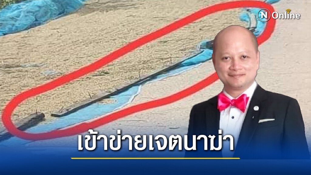 ทนายรัชพล ชี้ ตากข้าวบนถนน นำตะปูมาวางเข้าข่ายเจตนาฆ่า ทนายรัชพล ชี้ ตากข้าวบนถนน นำตะปูมาวางเข้าข่ายเจตนาฆ่า