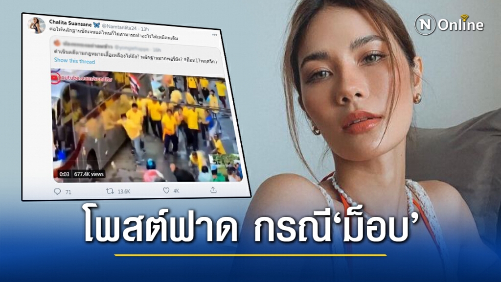 "น้ำตาล"ทวิต ตัดพ้อ ทำอะไรไม่ได้