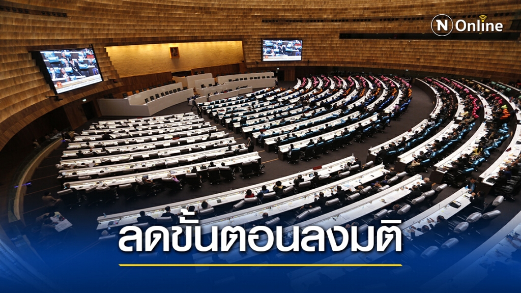 " ชวน"ขอสมาชิกรวบรัดขั้นตอนขานชื่อลงคะแนนรับร่าง