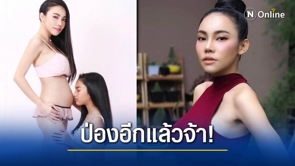 "เอมมี่ แม็กซิม" ประกาศท้องลูกคนที่ 3 ชาวเน็ตสงสัยใครพ่อของลูก? "เอมมี่ แม็กซิม" ประกาศท้องลูกคนที่ 3 ชาวเน็ตสงสัยใครพ่อของลูก?
