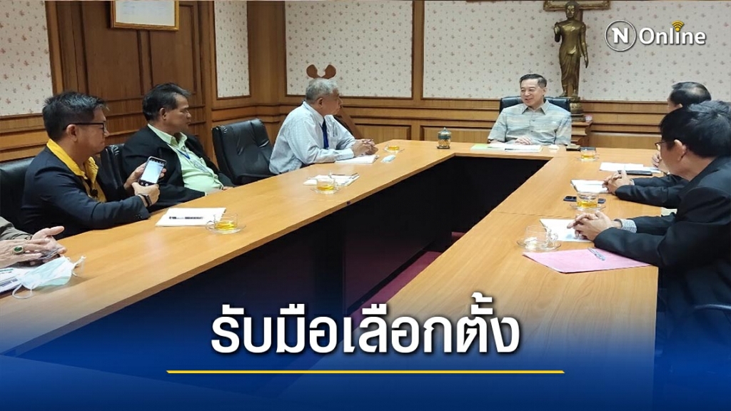 ผู้ว่าฯแม่ฮ่องสอน หารือรับมือเลือกตั้งนายกอบจ. ผู้ว่าฯแม่ฮ่องสอน หารือรับมือเลือกตั้งนายกอบจ.