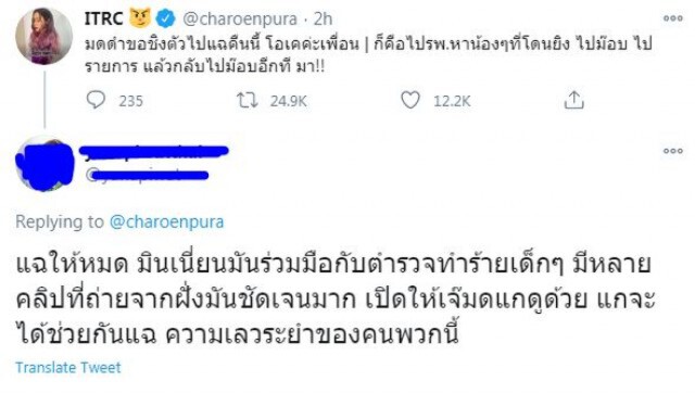 " ทราย เจริญปุระ"โพสต์เตรียมออกรายการ ชาวเน็ตฝากประเด็น