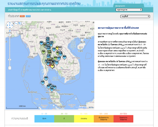 4 พื้นที่ 'กทม.-ปริมณฑล' ฝุ่นเกินมาตรฐาน