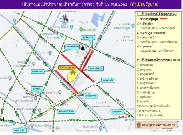 แนะเลี่ยง "แยกราชประสงค์" เย็นนี้