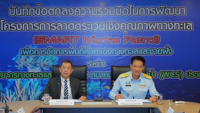 ทส. พัฒนาระบบลาดตระเวนทางทะเล