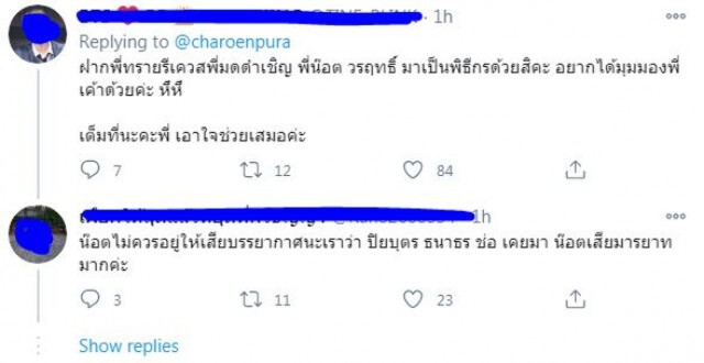 " ทราย เจริญปุระ"โพสต์เตรียมออกรายการ ชาวเน็ตฝากประเด็น