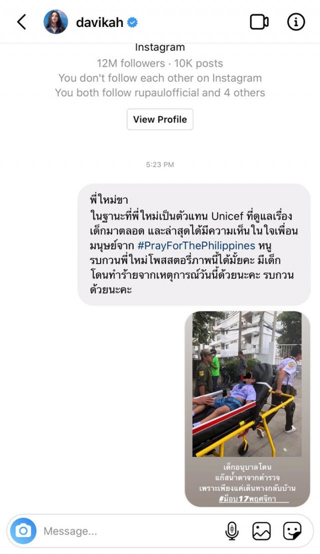 "ใหม่ ดาวิกา" เจอแซะ เซฟประเทศอื่น ไม่เซฟประเทศตัวเอง หลังจนท.สลายชุมนุม