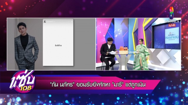 เปิดตัว ลูกชายห้างทอง จีบ "มารี เบิร์นเนอร์"