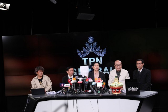 "TPN" แถลง ไม่มีเซ็นสัญญา "ฟ้าใส" แม้ออกหนังสือโนติส-เตรียมคืนมงกุฎ