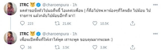 " ทราย เจริญปุระ"โพสต์เตรียมออกรายการ ชาวเน็ตฝากประเด็น