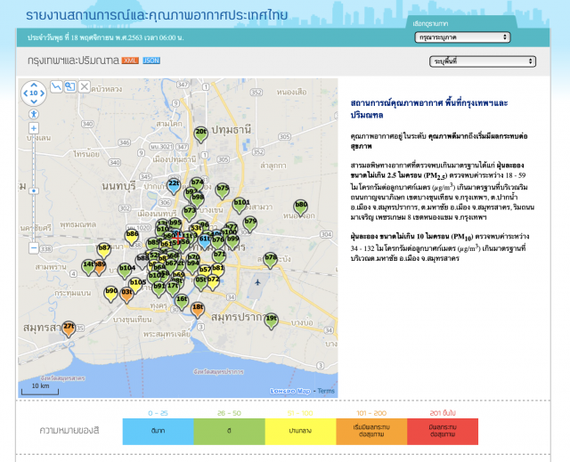 4 พื้นที่ 'กทม.-ปริมณฑล' ฝุ่นเกินมาตรฐาน