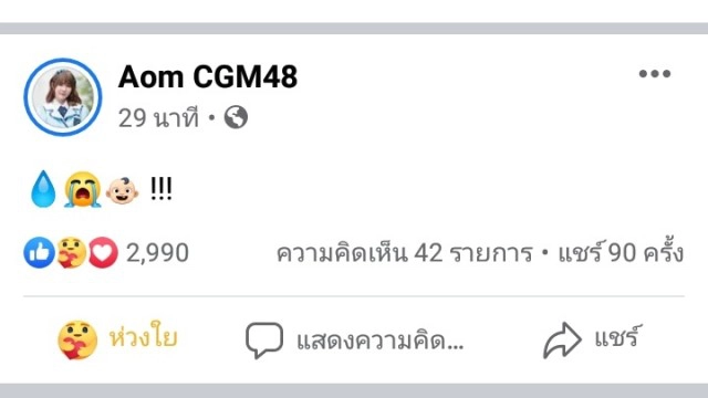 ไอดอลสาว BNK-CGM48 เคลื่อนไหวแล้ว!! หลังเหตุปะทะเดือด "ม็อบราษฎร vs ม็อบเสื้อเหลือง"