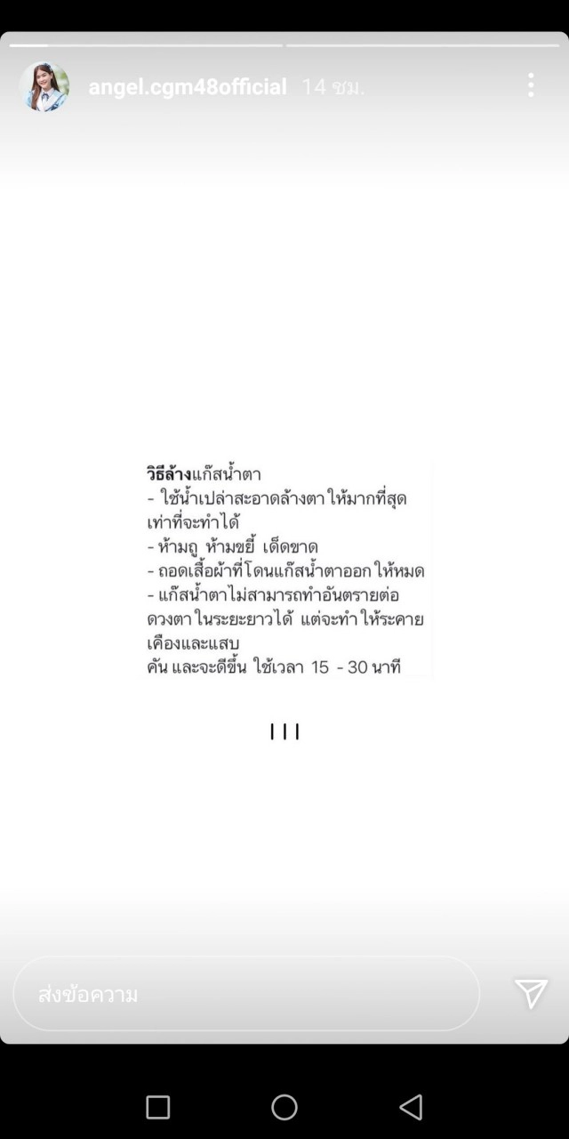 ไอดอลสาว BNK-CGM48 เคลื่อนไหวแล้ว!! หลังเหตุปะทะเดือด "ม็อบราษฎร vs ม็อบเสื้อเหลือง"