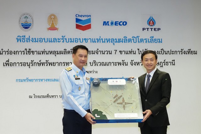 ทช. รับมอบขาแท่นหลุมผลิตปิโตรเลียม 7 ขาแท่น