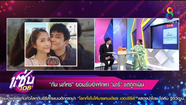 เปิดตัว ลูกชายห้างทอง จีบ "มารี เบิร์นเนอร์"