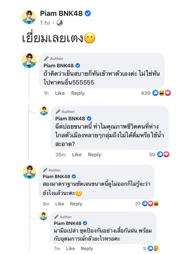 ไอดอลสาว BNK-CGM48 เคลื่อนไหวแล้ว!! หลังเหตุปะทะเดือด "ม็อบราษฎร vs ม็อบเสื้อเหลือง"