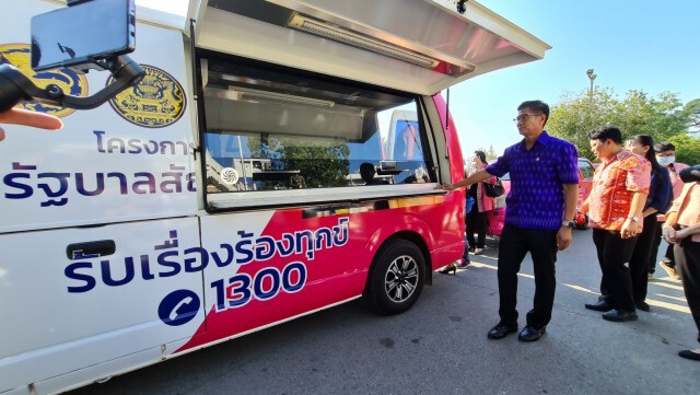 ผู้ว่าฯพิษณุโลกปล่อยขบวนรถรัฐบาลสัญจร-รับเรื่องทุกข์ร้อน