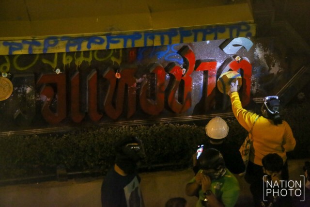 ม็อบยุติชุมนุมหน้า"สตช."นัดใหม่25พ.ย.สำนักงานทรัพย์สินพระมหากษัตริย์