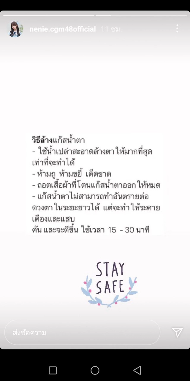 ไอดอลสาว BNK-CGM48 เคลื่อนไหวแล้ว!! หลังเหตุปะทะเดือด "ม็อบราษฎร vs ม็อบเสื้อเหลือง"