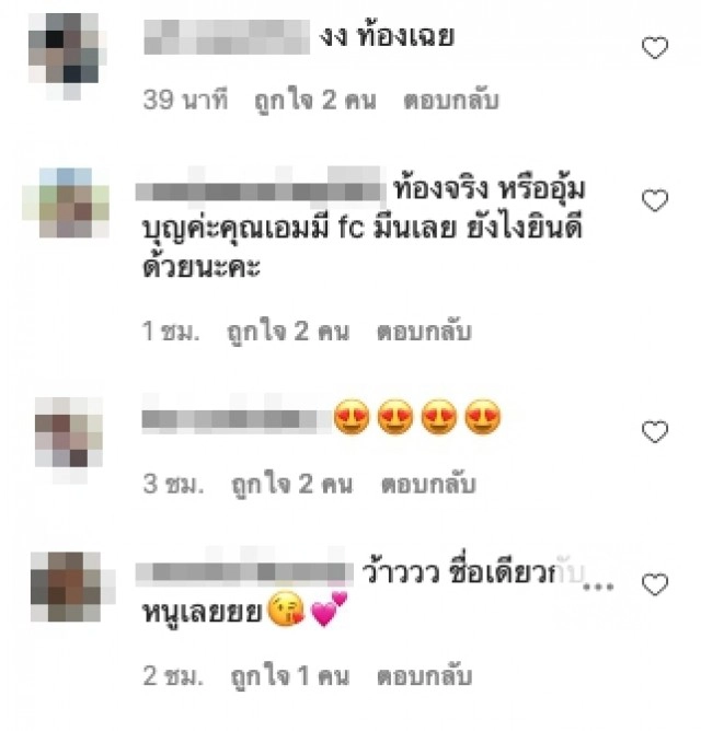 "เอมมี่ แม็กซิม" ประกาศท้องลูกคนที่ 3 ชาวเน็ตสงสัยใครพ่อของลูก?
