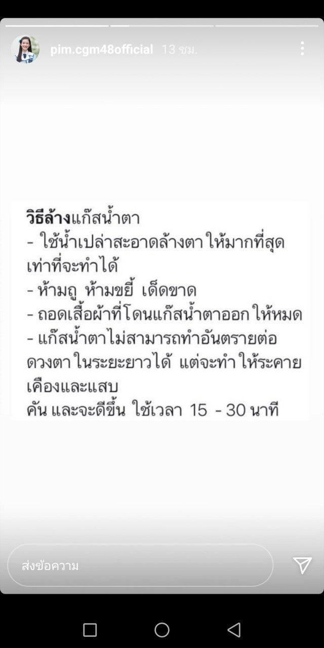 ไอดอลสาว BNK-CGM48 เคลื่อนไหวแล้ว!! หลังเหตุปะทะเดือด "ม็อบราษฎร vs ม็อบเสื้อเหลือง"