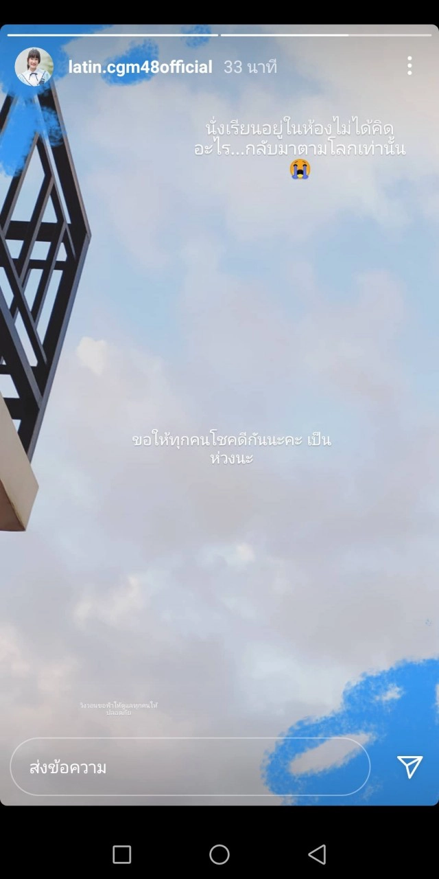 ไอดอลสาว BNK-CGM48 เคลื่อนไหวแล้ว!! หลังเหตุปะทะเดือด "ม็อบราษฎร vs ม็อบเสื้อเหลือง"