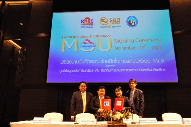 ศูนย์ข้อมูลอสังหาฯ ผนึก RESAM พัฒนาระบบ MLS ฐานข้อมูลบ้านมือสอง
