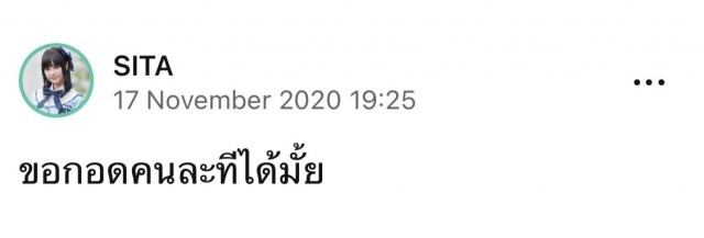 ไอดอลสาว BNK-CGM48 เคลื่อนไหวแล้ว!! หลังเหตุปะทะเดือด "ม็อบราษฎร vs ม็อบเสื้อเหลือง"