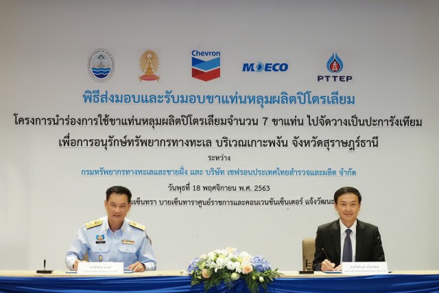 ทช. รับมอบขาแท่นหลุมผลิตปิโตรเลียม 7 ขาแท่น
