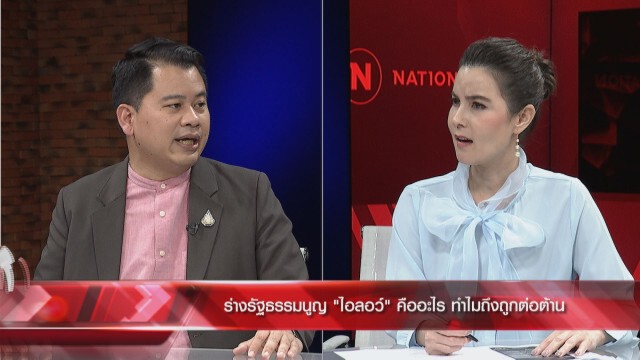 "ผศ.วันวิชิต" ชี้เหตุปะทะเดือด ม็อบชนม็อบ บังเอิญหรือจงใจ!ฟันธงร่างไอลอว์ไม่มีทางผ่าน