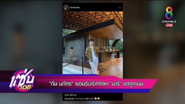 เปิดตัว ลูกชายห้างทอง จีบ "มารี เบิร์นเนอร์"