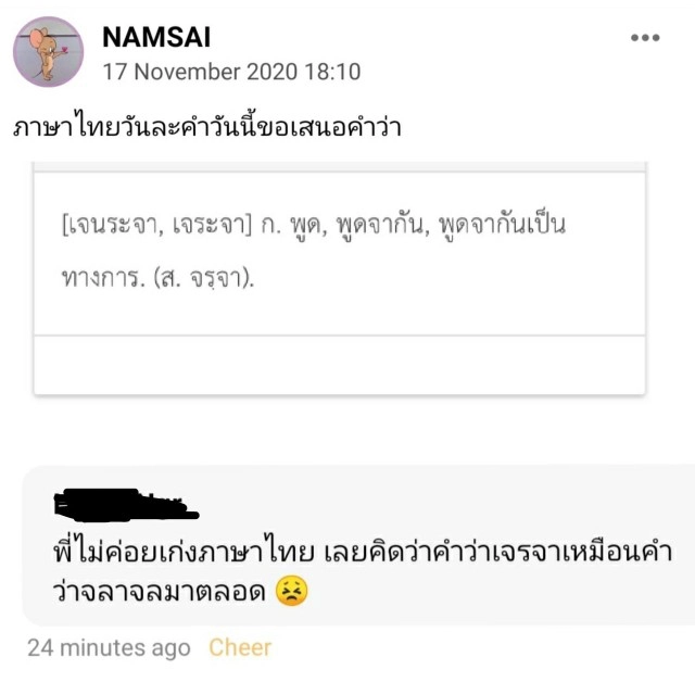 ไอดอลสาว BNK-CGM48 เคลื่อนไหวแล้ว!! หลังเหตุปะทะเดือด "ม็อบราษฎร vs ม็อบเสื้อเหลือง"